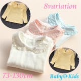 カットソー 長袖 子供服 | PlusNao | 詳細画像1 