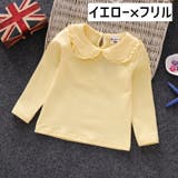 カットソー 長袖 子供服 | PlusNao | 詳細画像3 