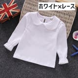 カットソー 長袖 子供服 | PlusNao | 詳細画像7 