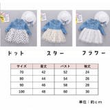 ワンピース 子供服 女の子 | PlusNao | 詳細画像19
