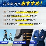 コンプレッションウェア スポーツ用インナー メンズインナー | PlusNao | 詳細画像2