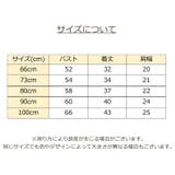 ベスト ベビー 赤ちゃん | PlusNao | 詳細画像17