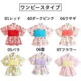 浴衣 2点セット 3点セット | PlusNao | 詳細画像16 