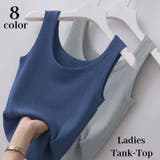 タンクトップ レディース トップス | PlusNao | 詳細画像1 