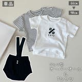 Tシャツ オーバーオール 単品 | PlusNao | 詳細画像1