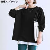 トレーナー 長袖カットソー ロングTシャツ | PlusNao | 詳細画像10