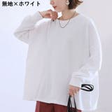 トレーナー 長袖カットソー ロングTシャツ | PlusNao | 詳細画像8