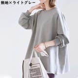 トレーナー 長袖カットソー ロングTシャツ | PlusNao | 詳細画像9