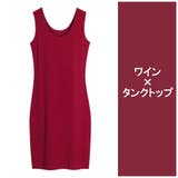 ワンピース タンクトップワンピース キャミソールワンピース | PlusNao | 詳細画像8 
