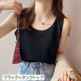 タンクトップ キャミソール レディース | PlusNao | 詳細画像15