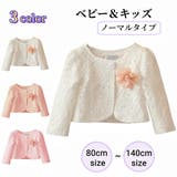 ボレロ 羽織り ジャケット | PlusNao | 詳細画像1 