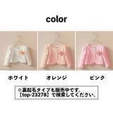 ボレロ 羽織り ジャケット | PlusNao | 詳細画像9 