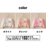 ボレロ 羽織り ジャケット | PlusNao | 詳細画像16 