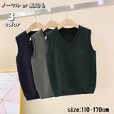 ベスト ニット 子供服 | PlusNao | 詳細画像1