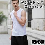 タンクトップ メンズ トップス | PlusNao | 詳細画像1 