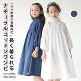 在庫処分 ワンピース スモッキング | PlusNao | 詳細画像1