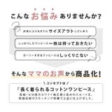 在庫処分 ワンピース スモッキング | PlusNao | 詳細画像2