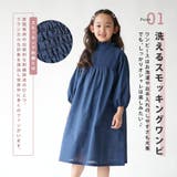 在庫処分 ワンピース スモッキング | PlusNao | 詳細画像3