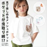 在庫処分 Tシャツ メッシュポケット | PlusNao | 詳細画像1