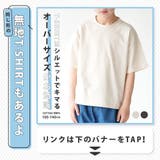 在庫処分 Tシャツ プリント | PlusNao | 詳細画像18