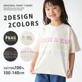 在庫処分 Tシャツ プリント | PlusNao | 詳細画像3