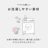 カットソー キッズ メロウフリル | PlusNao | 詳細画像11