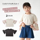 カットソー キッズ メロウフリル | PlusNao | 詳細画像2