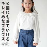 在庫処分 ブラウス 子供服 | PlusNao | 詳細画像1 