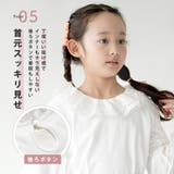 在庫処分 ブラウス 子供服 | PlusNao | 詳細画像10 