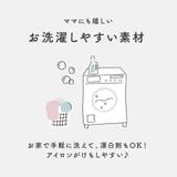 在庫処分 ブラウス 子供服 | PlusNao | 詳細画像13 