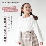 在庫処分 ブラウス 子供服 | PlusNao | 詳細画像2 