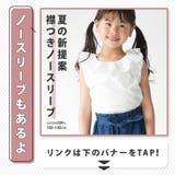 在庫処分 ブラウス 子供服 | PlusNao | 詳細画像20 