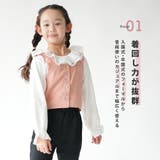 在庫処分 ブラウス 子供服 | PlusNao | 詳細画像3 