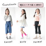 在庫処分 ブラウス 子供服 | PlusNao | 詳細画像4 