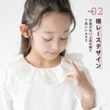 在庫処分 ブラウス 子供服 | PlusNao | 詳細画像5 