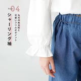 在庫処分 ブラウス 子供服 | PlusNao | 詳細画像8 