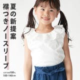 在庫処分 ブラウス ノースリーブ | PlusNao | 詳細画像1