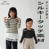 在庫処分セーラーカラーニット シルキータッチ やわらかい | PlusNao | 詳細画像1 