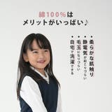 スクールベスト(綿100) 綿 コットン | PlusNao | 詳細画像2 
