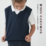 スクールベスト(綿100) 綿 コットン | PlusNao | 詳細画像3 
