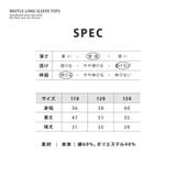 ワッフルロンT | PlusNao | 詳細画像10 