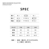 ワッフル飾り襟トップス | PlusNao | 詳細画像9 