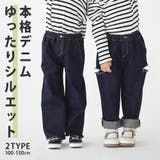 在庫処分 ワイドデニム サイドカットデニム | PlusNao | 詳細画像1