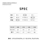 【ストライプサロペット】デザイン ストレッチ ズボン | PlusNao | 詳細画像7 