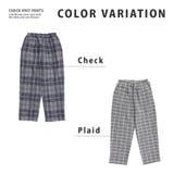 在庫処分【SALE】 チェックニットパンツ サルエルパンツ | PlusNao | 詳細画像9 