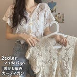 カーディガン 透かし編み サマーニット | PlusNao | 詳細画像1