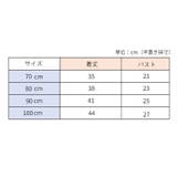 カバーオール ロンパース 2点セット | PlusNao | 詳細画像17