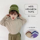 カットソー 長袖 キッズ | PlusNao | 詳細画像1