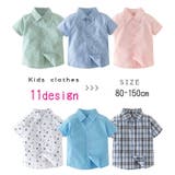 カジュアルシャツ Yシャツ キッズ | PlusNao | 詳細画像1 