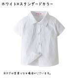 カジュアルシャツ Yシャツ キッズ | PlusNao | 詳細画像15 